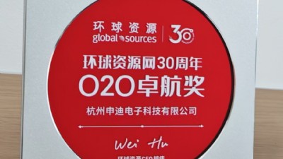 Sciendy Shines at Global Sources Hong Kong Fair 2025, Wins Prestigious 30th Anniversary Navigation Award